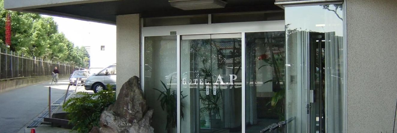Hotel A.P, 丰中市 — 照片 1