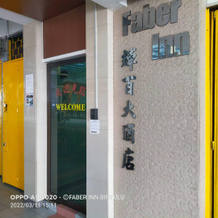 Faber Inn Bintulu, Bintulu — photo 3