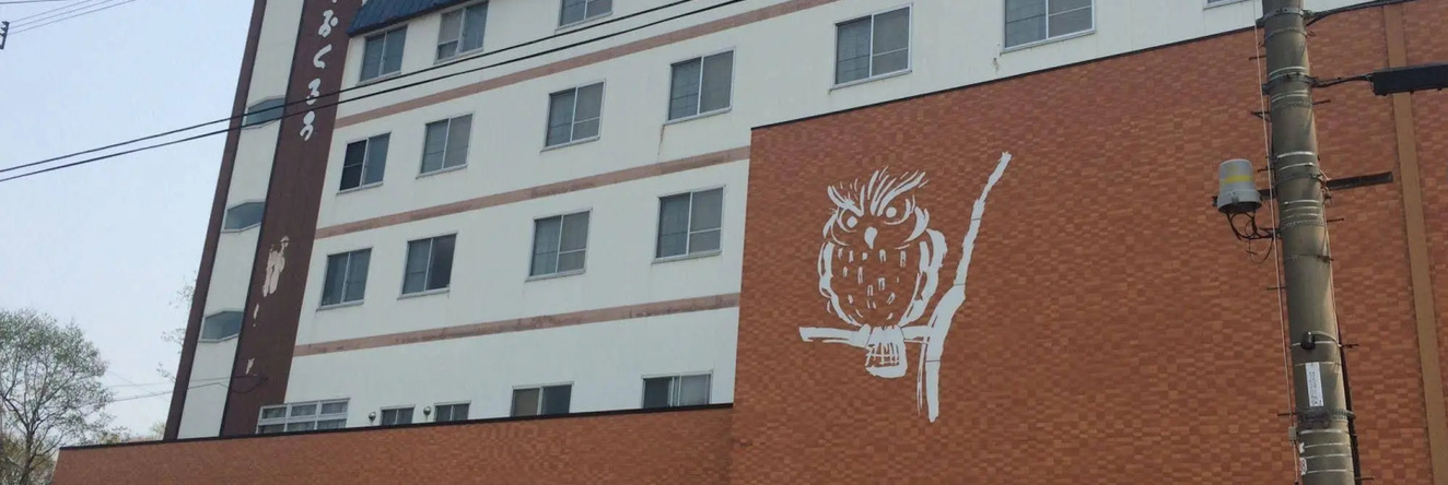 Meito no Mori Hotel Kitafukuro, 弟子屈 — 照片 1