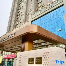 Korla Junrun Hotel (Poly Oil Garden Branch), 科尔拉 — 照片 2