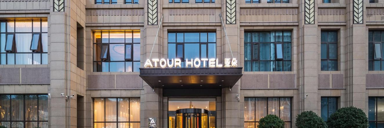 Atour Hotel Yan'an Zaoyuan, 延安 — 照片 1