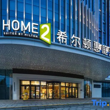 Home2 Suites by Hilton Huaihua Hecheng, 怀化 — 照片 3