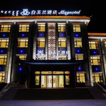 Magnotel Wulanhaote Hanshan Dong Street, Ulanhot — photo 5