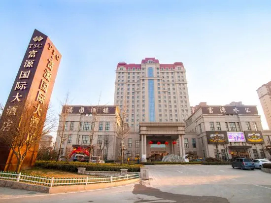 Full Wealth International Hotel, 济宁 — 照片 1