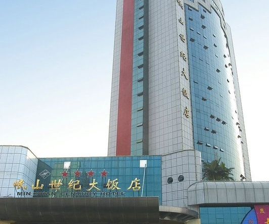 Minshan Century Hotel Guang An, Guang'an — photo 1