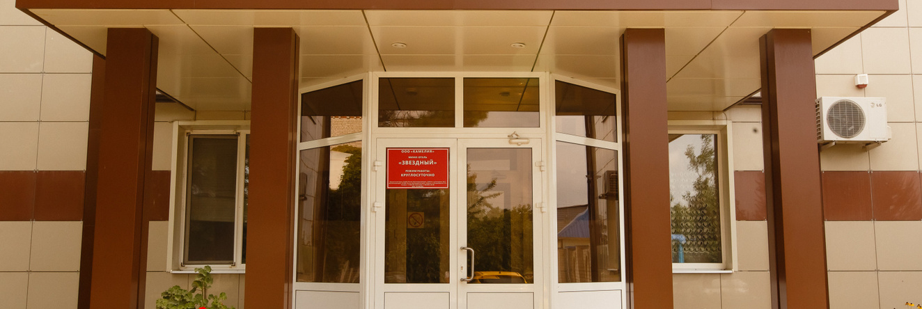 Zvezdnyij Hotel, 拉宾斯克 — 照片 1