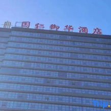 Guoren Royal Hotel, Шочжоу — фото 2