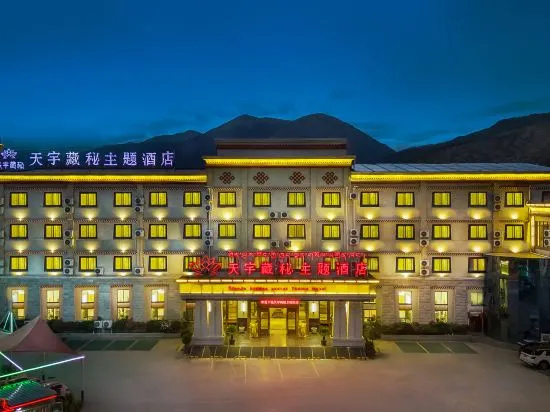 Tianyu Hidden Secret Theme Hotel, Nyingchi — photo 1