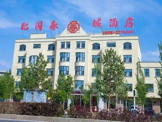 BeiTun Beiguo Spring City Of Hotel(City Government), 北屯 — 照片 1