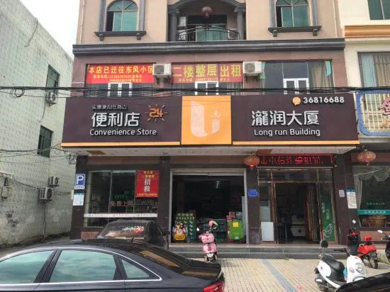 Tunchang Takirun Buildng, 屯昌 — 照片 1