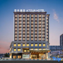 Shannan Baicheng Railway Station Yajiang Tianjie Atour Hotel, 乃东 — 照片 2