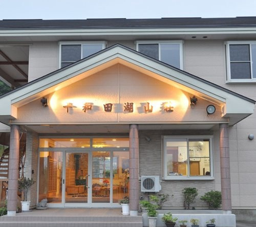 Towada Kohan Onsen Towadako Sanso, Товада — фото 1