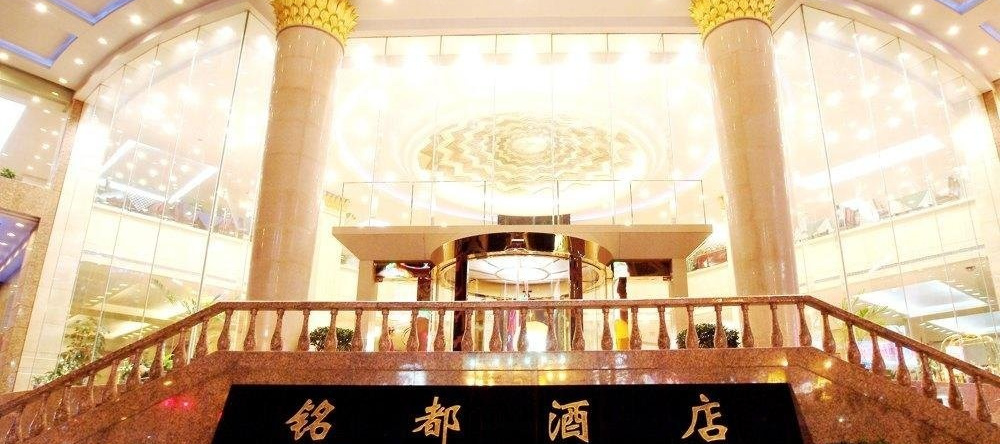 Royal City Hotel Guiyang, Гуйян — фото 1