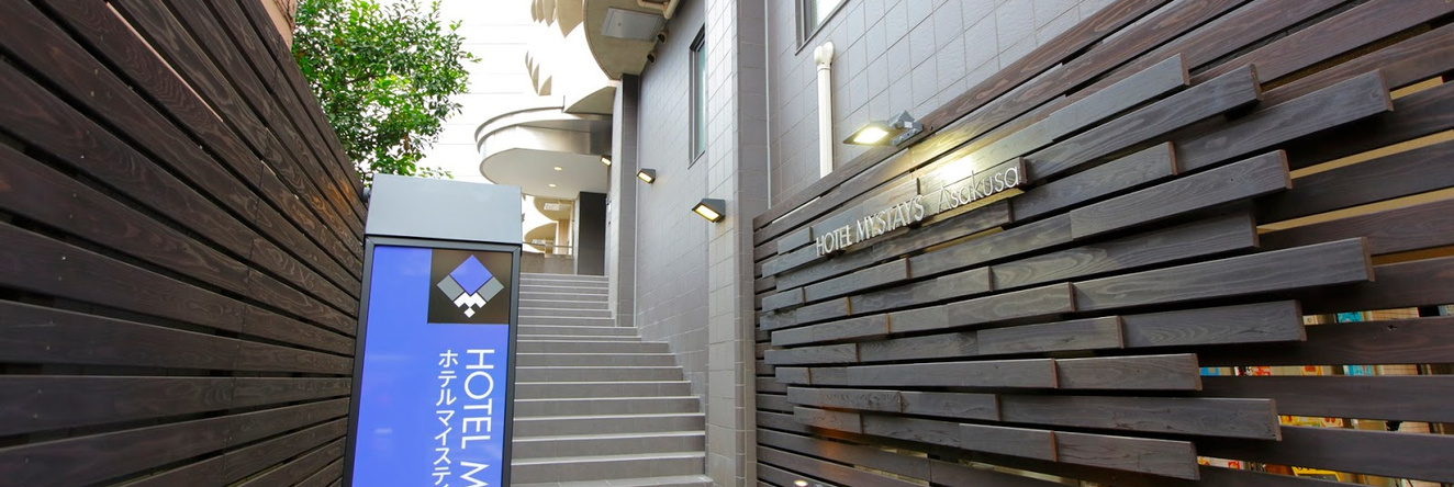 Hotel MyStays Asakusa, 东京 — 照片 1