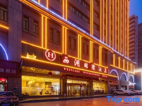 West Lake Yindu International Hotel - Hetian, Хотан — фото 1