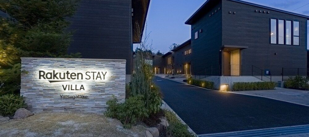 Rakuten STAY VILLA Yatsugatake, 北斗 — 照片 1