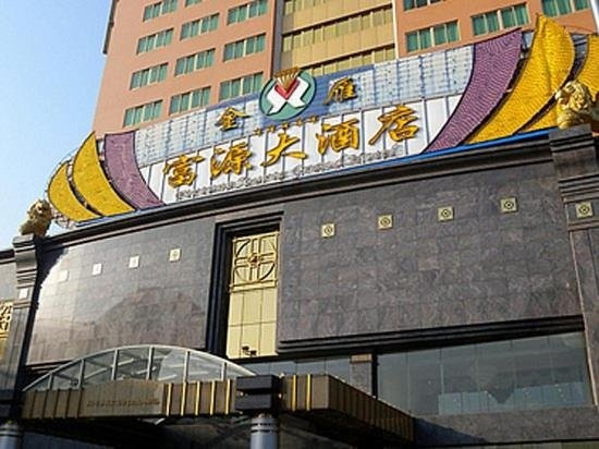 Jin Yan Fortune Grand Hotel, Мейчжу — фото 1
