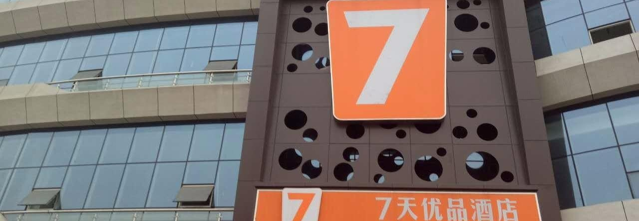 7 Days Premium·linyi Railway Station, Линьи — фото 1
