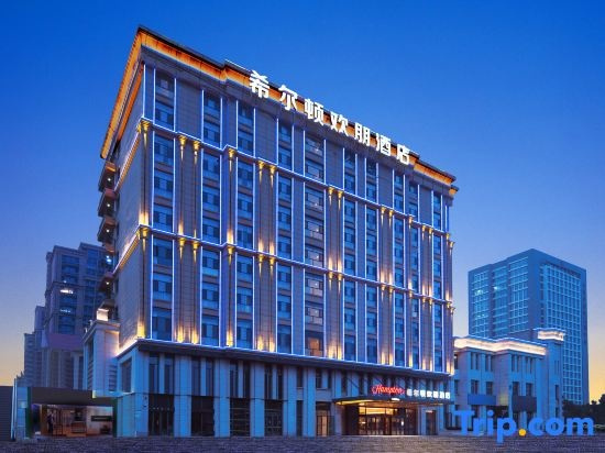 Hampton by Hilton Xingtai Development Zone, Xingtai — photo 1