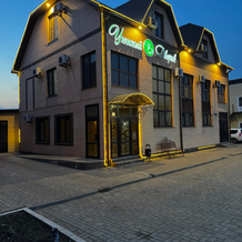 Uyutnyij Dvorik Mini-hotel, 库晓夫斯卡亚 — 照片 5