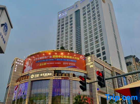 Floral Hotel · YunFu City King Royal Hotel, Yunfu — photo 1