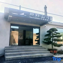 Nayeshanhe Vacation Homestay (Nalati Scenic Area Branch), Xinyuan — photo 4