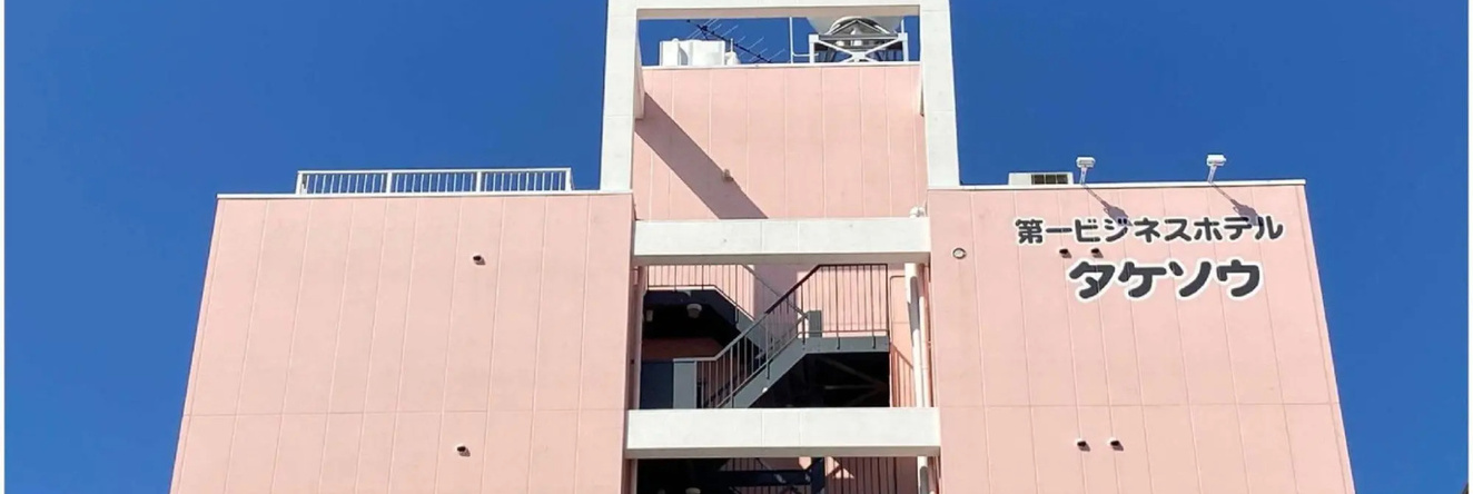 Daiichi Business Hotel Takeso, 西尾 — 照片 1