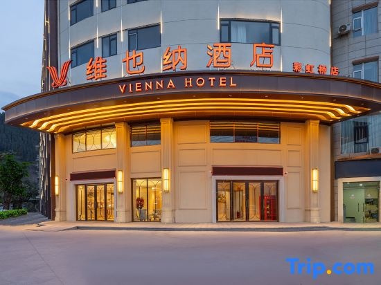 Vienna Hotel ( Liangshan Dechang Rainbow Bridge Branch), 德昌 — 照片 1