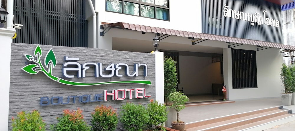 Laksana Boutique Hotel, Нанг Ронг — фото 1