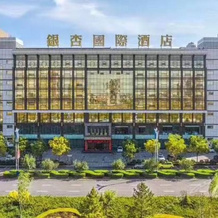 Ginkgo International Hotel (Yulin Museum Wanda Plaza Branch), Yulin — photo 5