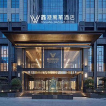 Xinzheng Xingangwanhua Hotel, Чжэнчжоу — фото 2