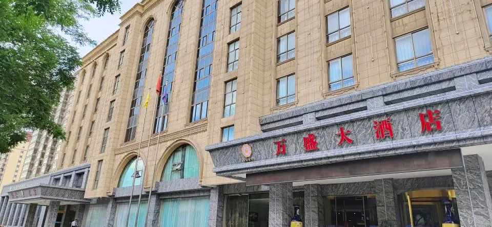 Baiyin Renan Hotel, Baiyin — photo 1