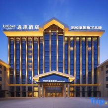 UrCove by Hyatt Altay, 阿尔泰 — 照片 3