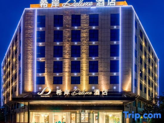 XANA Deluxe Hotel (Huayin Huashan Scenic Area), 渭南 — 照片 1