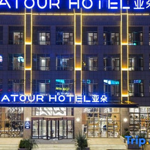 Atour Hotel (Guyuan Museum), 固原 — 照片 2