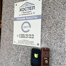 Na Zelinskogo Hostel, Yaroslavl — photo 4