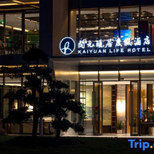 Moganshan Kaiyuan Life Resort Hotel, Huzhou — photo 3