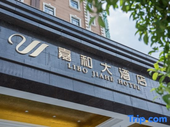 Jiahe Hotel, Цяньнань — фото 1