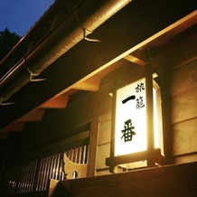 Ryokan Hatagoichiban, 秩父 — 照片 5