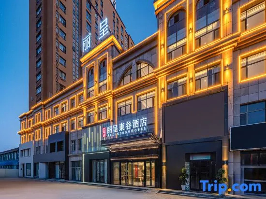 Rezen Dong Hotel (Xilinhot Victoria Plaza), 锡林浩特 — 照片 1