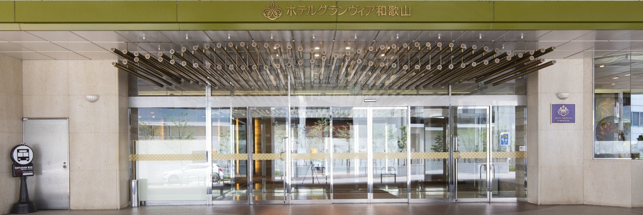 First Cabin Station Wakayama Station, 和歌山 — 照片 1
