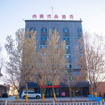 Shankee Tea Style Hotel (Maralbexi Bowuguan), Bachu — photo 3