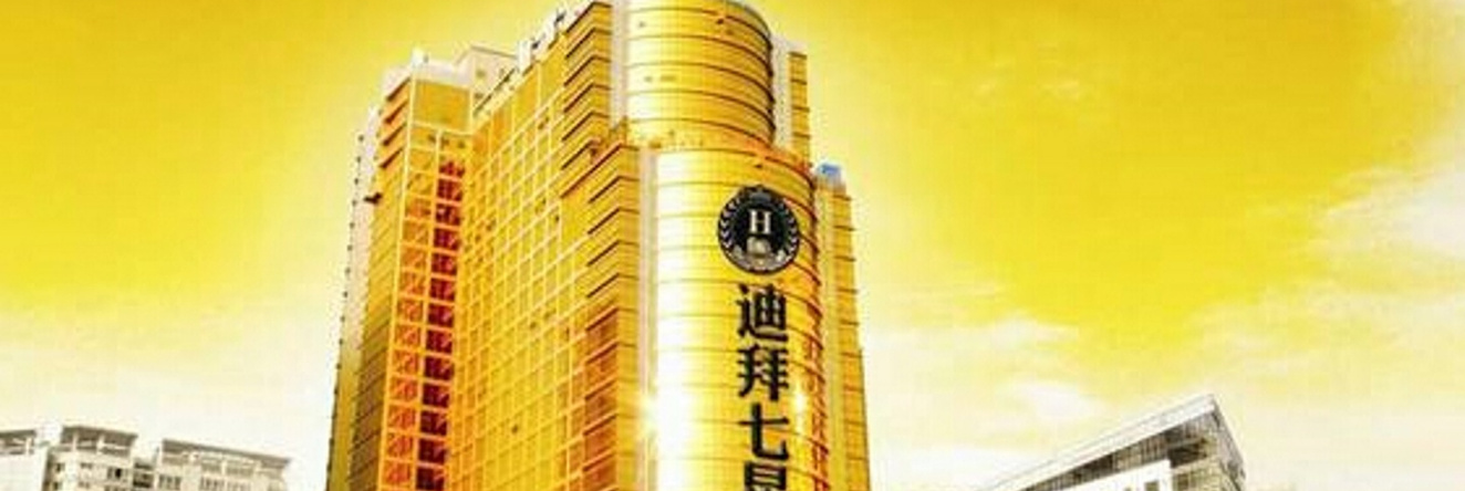 Nanning Dibai 7 Star Hotel, Nanning — photo 1