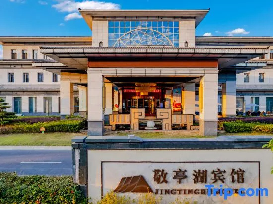Jingting Lake Hotel, 宣城 — 照片 1