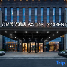 Huai'an Lianshui Airport Wanda Moments Hotel, Ляньшуй — фото 2