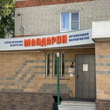 Mandarin na Tchkalova Hotel, Dzerzhinsk — photo 3