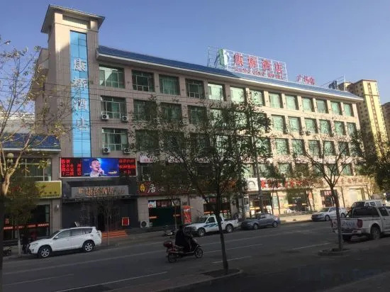 Kangqiao Hotel (Jingyuan Square Branch), Байинь — фото 1