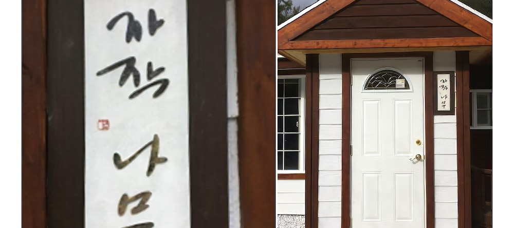 Jeongseon Galiwansan Story Pension, Чонсон — фото 1
