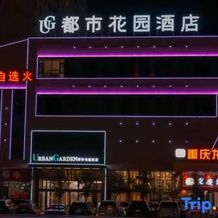 Urban Garden Hotel（Golmu Kunlun Square Store）, Golmud — photo 2