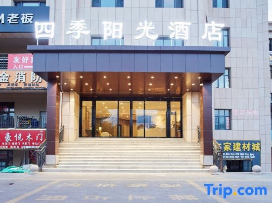 Four Seasons Sunshine Hotel Horgos, Korgas City — photo 1
